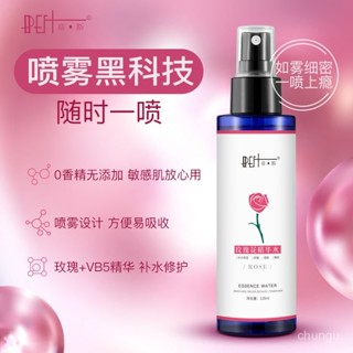 🔥熱賣ᴴᴼᵀ🔥BEST蓓斯玫瑰純露 補水噴霧 女保濕幹皮敏感肌濕敷柔膚水化妝水精華