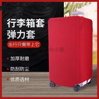 37分箱子保護套 胖胖箱保護套 運動款行李箱套 布套 防刮花旅行箱外套 加厚保護套 行李箱套 行李保護套Nora の小屋