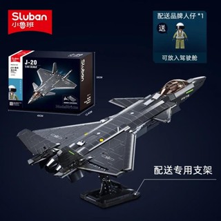 戰鬥機積木 小魯班積木殲20戰鬥飛機模型殲35兒童拼裝益智玩具男孩生日禮物