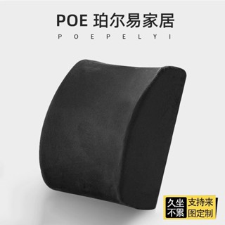 記憶棉靠墊腰墊座椅墊辦公室久坐神器汽車椅子靠背墊孕婦護腰靠枕