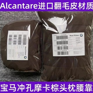 行業第一🚗寶馬BMW汽車頭枕新5係i3係6係GT7係X1X3X5LX6X7車用護頸枕座椅腰靠墊 AH9X