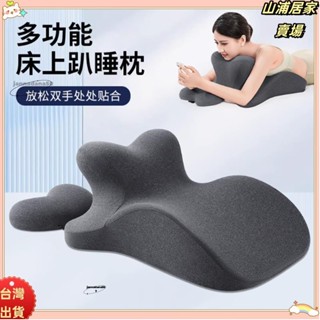 🎇臺灣出貨+發票🎉床上趴枕多功能俯臥位趴枕頭趴著睡覺看書玩手機神器記憶棉趴睡枕spna507