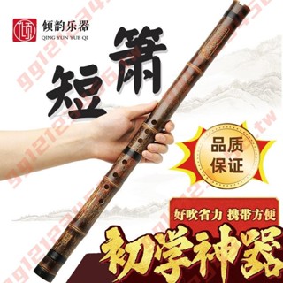 短蕭樂器初學入門專業高檔F紫竹洞簫笛八孔G調古風玉短簫隨身小瀟-/*/12P大讚