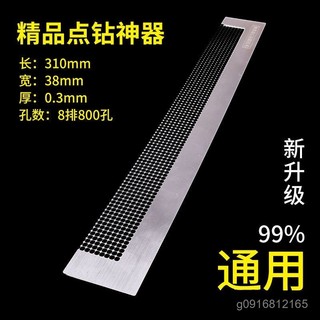 鑽石畵網尺工具點鑽尺子客廳新款鑽石繡工具DIY客廳新款點鑽神器
