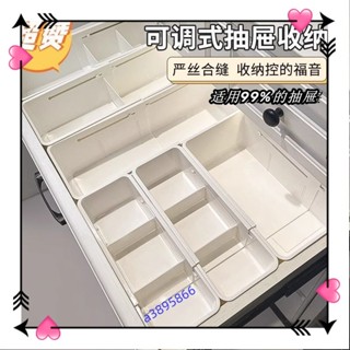新款 桌上收納盒 大容量 收納分隔盒 抽屜內伸縮分格收納盒 內建分隔化妝品收納盒 梳妝檯深櫃隔板 宿舍 用a389586