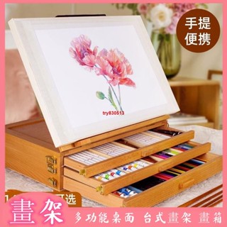 桌面臺式畫架 抽屜畫箱 素描美術箱 油畫箱 美術生專用 可折疊便攜式 臺式畫架畫箱