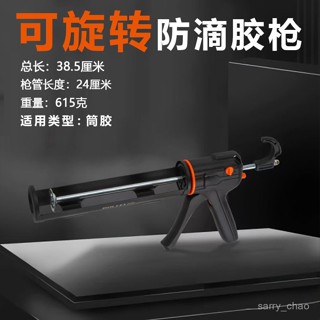 【玻璃槍】玻璃膠槍通用型可旋轉省力加厚耐用兩用瓷白透明膠美縫膠可調膠槍
