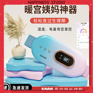 實拍免運🔥暖宮帶 暖宮腰帶 暖宮神器 暖宮護腰 暖宮熱敷帶送女朋友禮物暖宮腰帶暖肚子暖腹護腰帶生理期必備神器大姨媽神器