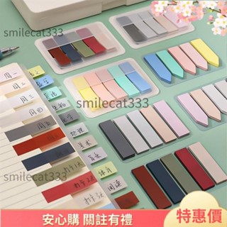 🎉特惠精品🎉便利貼 索引貼 莫蘭迪索引貼 標籤貼 分類記事貼 標記紙 書籤貼 標籤貼紙 書籤 分類標籤貼