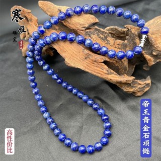 臺灣出貨🔥天然阿富汗原礦 Lapis-青金石 圓珠項鍊 男女毛衣鏈氣質宮廷風