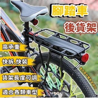 pros腳踏車快裝自行車便攜式後貨架 安裝簡單 載貨架 腳踏車快拆後貨架 後置物架 自行車後貨架 單車架 單車環