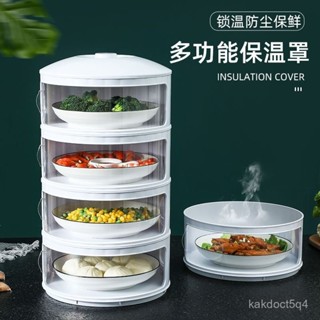 保溫罩 飯菜收納盒 剩菜多層收納架 餐桌剩菜收納盒 家用蓋菜神器 防蒼蠅保溫保鮮防塵 餐桌多功能保溫罩 食物罩 PAGL