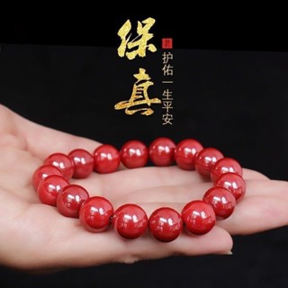 硃砂手串 特級帝皇砂100%硃砂真品手串純天然高含量硃砂手鏈男女本命年紅色單圈手鍊 男女款 本命年 保平安 轉運 護身符