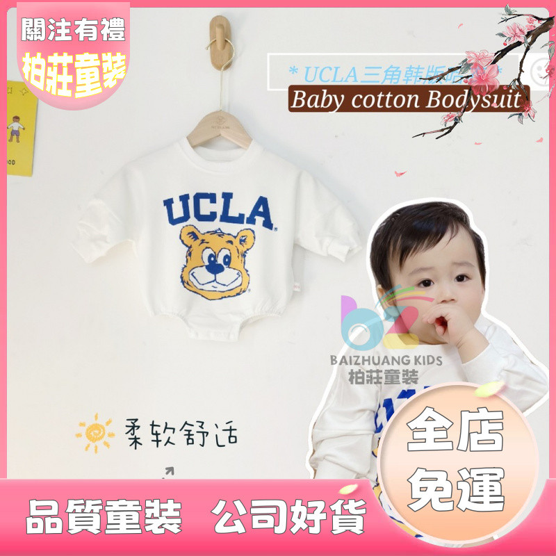 ✨桃園出貨🔥寶寶三角爬服 包屁衣 哈衣 寶寶衣服 nebeans秋款嬰兒服裝 長袖三角哈衣爬服UCLA條紋包屁衣服 FY
