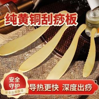 臺灣出貨🔥純黃銅刮痧板 虎符砭 全身通用刮刀 刮板 背頸臉部按摩 李氏砭法 刻字刮沙板刀