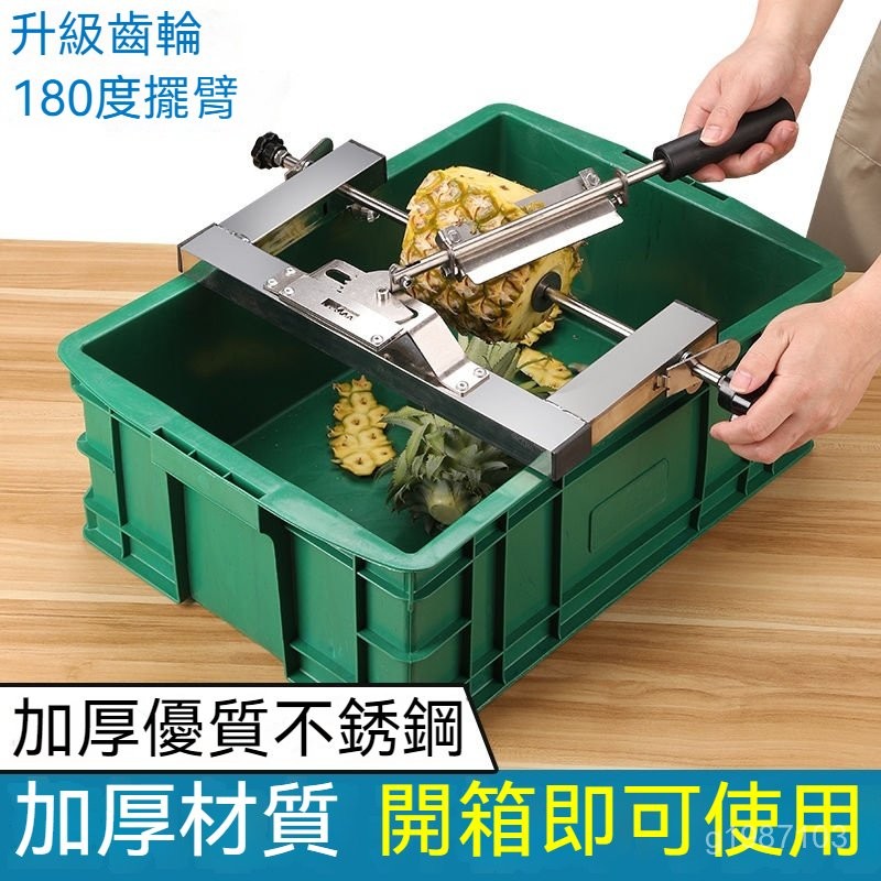 菠蘿削皮神器不銹鋼削菠蘿刀專用刀鳳梨削皮器去皮機菠蘿削皮機器菠蘿削皮神器 菠蘿削皮機 削菠蘿刀套裝果匠不銹鋼專用刀切鳳梨