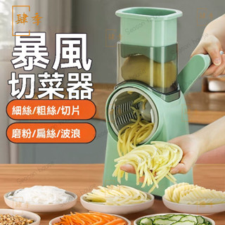 切菜神器多功能切菜器暴風擦絲切絲刨絲器切片器切肉自動土豆檸檬 刨絲器 刨片器 切菜器 切絲器 切菜機 切片器 切丁器 2