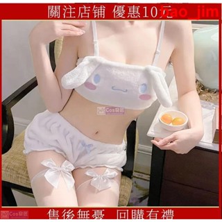限時優惠價 大耳狗睡衣 布丁狗睡衣 美樂蒂睡衣 日系 軟妹 大耳朵 玉桂狗 抹胸 少女心 內衣 可愛蘿莉