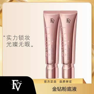 fv 粉底液 金鉆 無瑕 精華粉底液 紅鉆 保濕控油 持妝輕薄 水潤 持久 BB霜 養膚粉底液 保濕自然