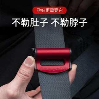 免運 汽車安全帶固定器保險帶限位元器防勒夾扣孕婦鬆緊調節器安全帶夾