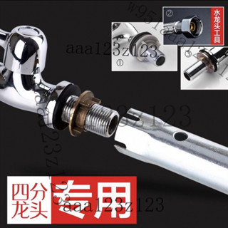 五金配件洗臉盆 水龍頭工具 單冷水龍頭 進水軟管 拆卸工具 洗臉盆單冷水龍頭進水軟管拆卸工具馬桶進水螺母專用扳手六角套筒