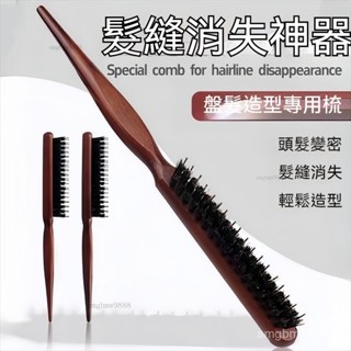 豬鬃毛窄齒梳美髮鬃毛梳子蓬鬆造型長柄化妝梳紮頭髮盤髮捲髮木梳三排美髮刮梳豬鬃毛三排美髮梳臺灣出貨