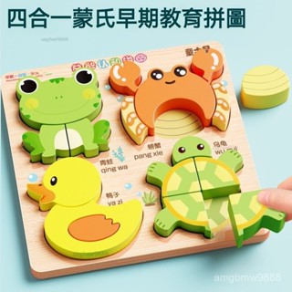3D立體動物拼圖 立體益智早教拼 寶寶拼圖 早教拼圖 拼圖玩具 益智拼圖 兒童拼圖 啟蒙玩具 木質拼圖幼兒拼圖認知拼圖