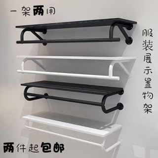 免運#鐵藝服裝店展示架上墻壁掛式陳列側掛架帶闆組閤掛衣架黑色