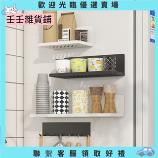 【壬壬雜貨鋪】冰箱磁吸置物架側收納掛架免打孔玻璃杯子廚房多功能壁掛收納神器