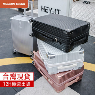 臺灣現貨 行李箱 旅行箱 拉桿箱 登機箱 20寸-28寸行李箱