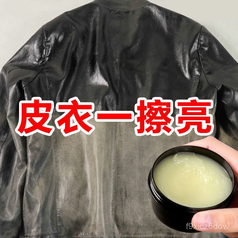 臺灣有貨24h🚚皮具滋養膏真皮保養油皮革清潔劑皮包去汙膏皮衣服護理清洗通用皮夾保養油 真皮保養油 皮革保養油 皮革油 皮