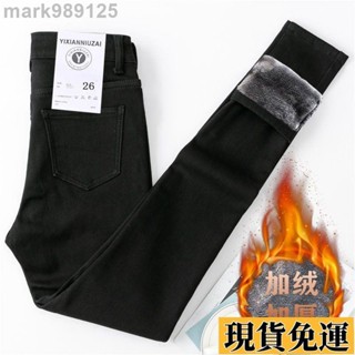 🌺臺灣限時低價🌺 新品 冬季加絨刷毛加厚高腰牛仔褲女窄管褲顯瘦外穿緊身彈力鉛筆褲長褲