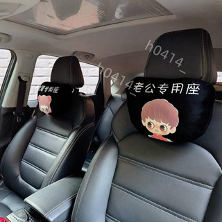 低價-個性汽車頭枕護頸枕網紅車用頸椎枕靠枕可愛時尚車載用品四季通用 j0ca1578