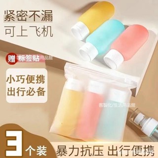 🔥限時下殺 矽膠扇形分裝瓶 擠壓瓶 旅行用 旅行軟管瓶 空瓶 乳液瓶 沐浴乳洗髮乳化妝品洗麵乳分裝 小罐子 可登飛機