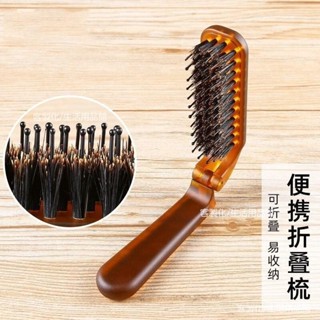 🔥限時下殺 折疊鬃毛護髮梳 梳子 鬃毛折疊梳 攜帶全鬃毛梳 豬鬃毛梳 折疊護髮梳 小鬃毛梳 蓬髮蓬鬆祛油按摩梳子