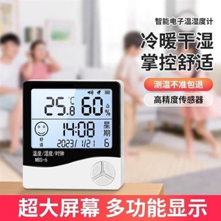 😆5折特惠😆免運 多功能濕溫度計 LCD液晶面板 溼溫度計 溫度計 濕度計 溼度計 大數字時鐘 數位鬧鐘