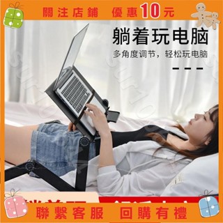 sur100644💕筆電支架筆電架平板支架筆記本電腦支架懸空增高架散熱懶人床上電腦桌可調節折疊立式托架⚡夾薪餅幹