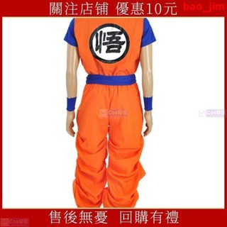 七龍珠 悟空戰袍 孫悟空 悟空 戰鬥服 龍珠 COSPLAY 慶生 表演活動Party悟空服卡通角色扮演萬聖節Cos奇匠