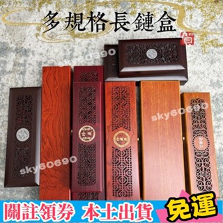 工廠低價💥髮簪收納盒 佛珠木質 首飾盒 項鏈項鏈梳子珍珠瑪瑙筷子毛筆髮簪飾品包裝實木盒 限時優惠