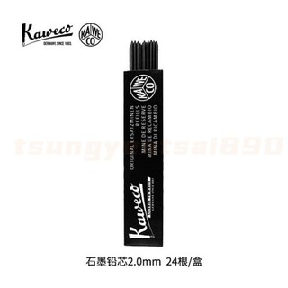可開發票 德國kaweco Sketch up繪圖鉛筆筆芯自動鉛筆鉛芯彩鉛5.6mm/2.0mm