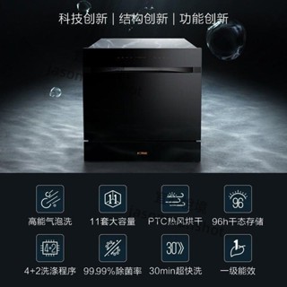 「可開發票」方太嵌入式洗碗機11套NT02全自動家用智慧小型官方正品刷碗機NT01