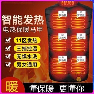 臺灣出貨🔥加熱背心發熱馬夾 十一區發熱背心 智慧發熱馬甲智慧馬甲 發熱背心 電熱保暖衣 USB棉襖恆溫 發熱保暖衣 男