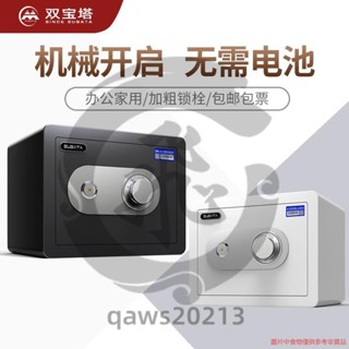 🔥機械保險櫃 家用小型保險箱 防盜全鋼密碼保管箱 帶鑰匙迷你保管箱 辦公室檔案老式手動家庭保險箱 qaws20213