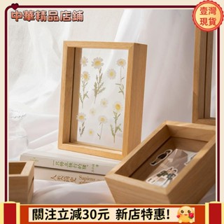 🎇臺灣出貨+發票🎉相框擺臺 輕奢 桌立直式橫式相框 5寸 6寸 7寸 8寸 A4壓花雙面玻璃相框 植物標本框 實木正