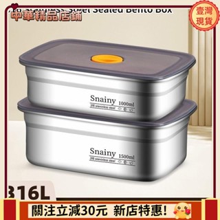 🎇臺灣出貨+發票🎉316不銹鋼食品級保溫飯盒家用冷藏冷凍保鮮盒真空密封收納盒飯盒便當盒agu5