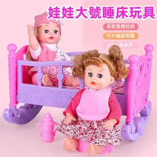 【模擬洋娃娃+模擬娃娃床】換裝娃娃 兒童搖床 女孩公主娃娃房睡床 模擬嬰兒床 過家家玩具 嬰兒搖籃床 兒童生日禮物