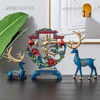 新年擺件 新年擺飾 玄關擺件 入厝禮物 家居擺件 開業禮品 交換禮物 新年裝飾 創意招財鹿擺件現代家居客廳玄關電視酒櫃裝