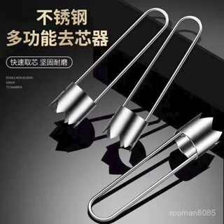 🔥臺灣24H🔥水果抽芯器 不銹鋼去核神器 蘋果素菜必備 取芯器 用品廚房工具 CZY7
