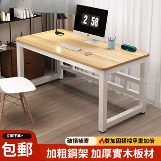 實木簡約書桌電腦桌學生家用寫字桌長方形小桌子工作臺簡易辦公桌 -FUJU生活