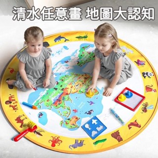 兒童神奇水畵布 寶寶塗鴉水畵毯 魔法清水畵畵 水畵墊 畫畫布 彩色繪畫布 畫畫 繪畫玩具 遊戲毯 親子共玩 生日禮物